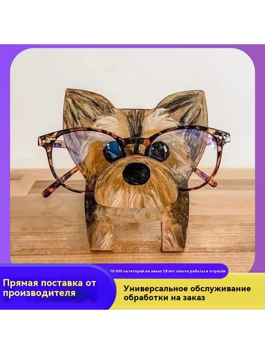 Креативные очки для животных, вариант, фото 6