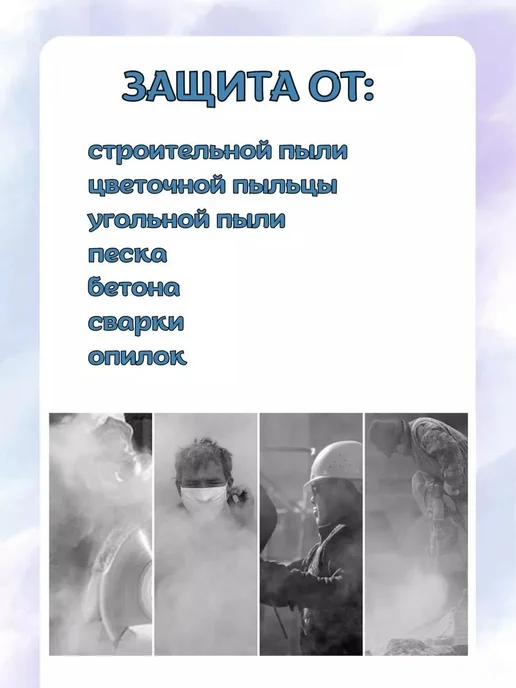 Респиратор от пыли и химии профессиональный FFP3 универсальный для покраски / маска 3М от пыли строительная, 21 шт, полумаска, фото 6