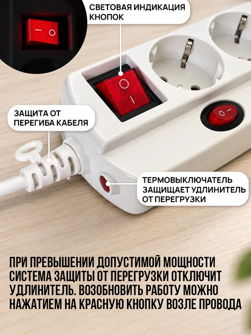 Electraline Удлинитель с выключателем на каждую 5 розеток 1,5м 3х1, 3x1, 1,5 м, фото 3