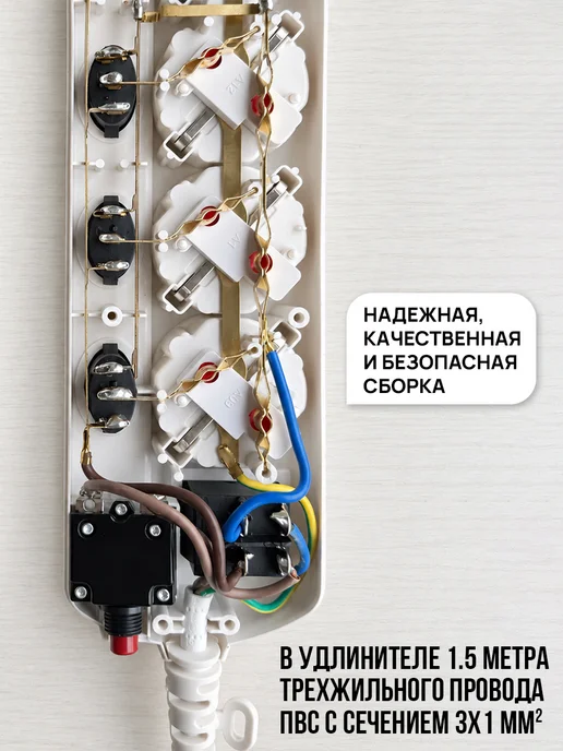 Electraline Удлинитель с выключателем на каждую 5 розеток 1,5м 3х1, 3x1, 1,5 м, фото 5