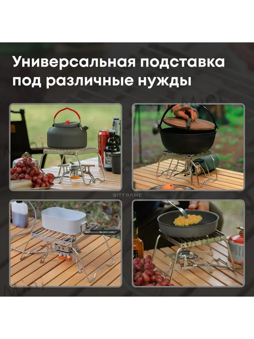 Таганок походный решетка костровая, вариант, фото 2