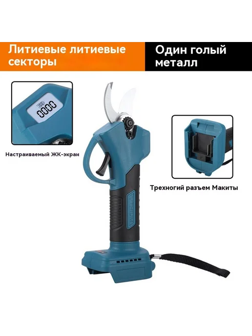 Садовые электрические ножницы, вариант