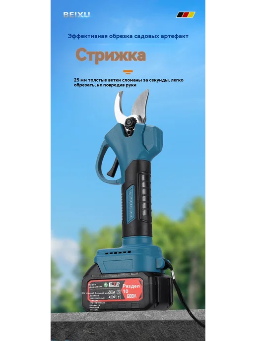 Садовые электрические ножницы, вариант, фото 7