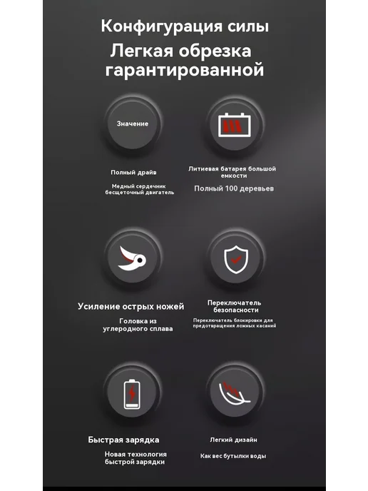 Садовые электрические ножницы, вариант, фото 8