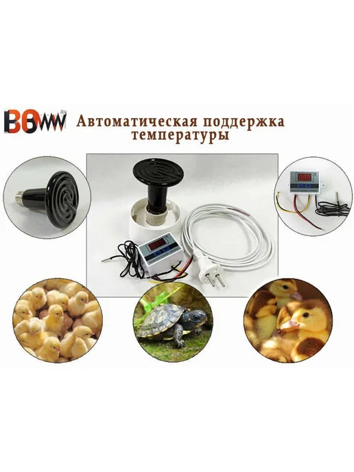 Терморегулятор XH-W3001 220В для инк брудера хол, вариант, фото 3