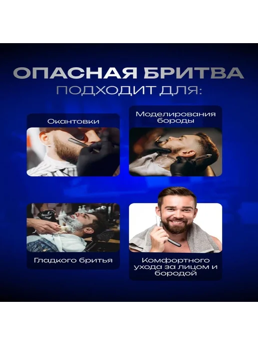 Опасная бритва Серый металлик, серый