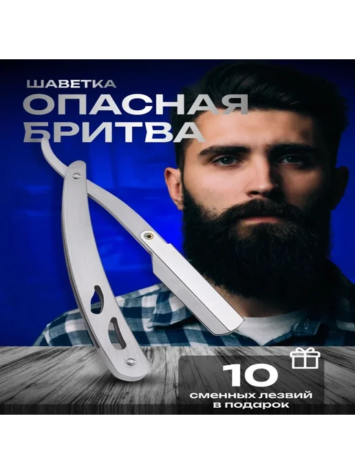 Опасная бритва Серый металлик, серый, фото 7