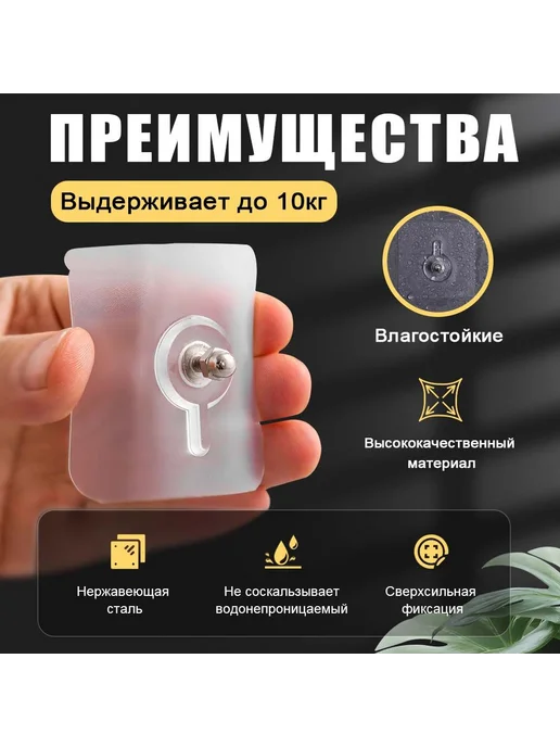 Крючки самоклеящиеся прозрачные 10 шт, 10 шт, прозрачный, фото 2