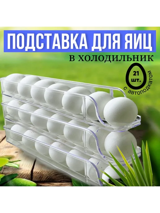 Органайзер для холодильника 3 шт, 5 шт, фото 4