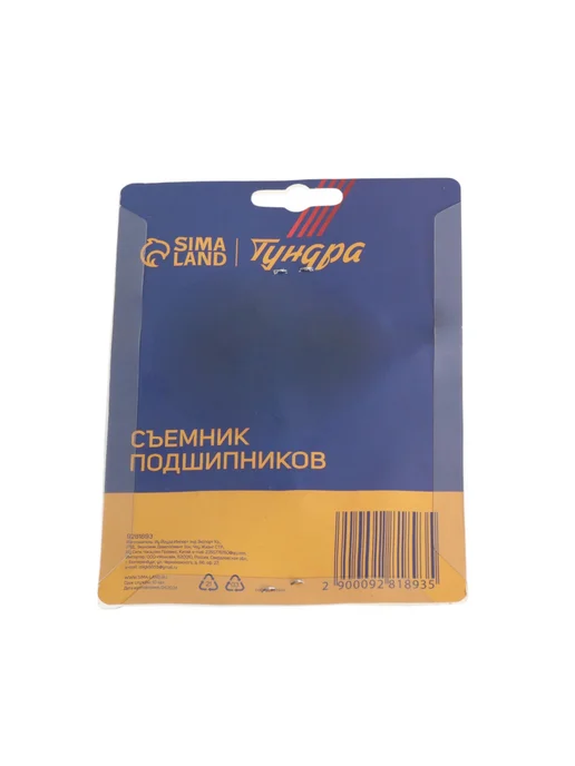 Тундра Съемник подшипников 19-35 мм, вариант, фото 6