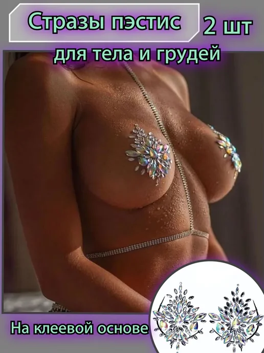 Стразы для лица и тела Зеркальный, перламутровый, вариант, фото 5