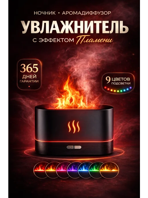 Увлажнитель воздуха ночник для дома подарок на новый год, черный