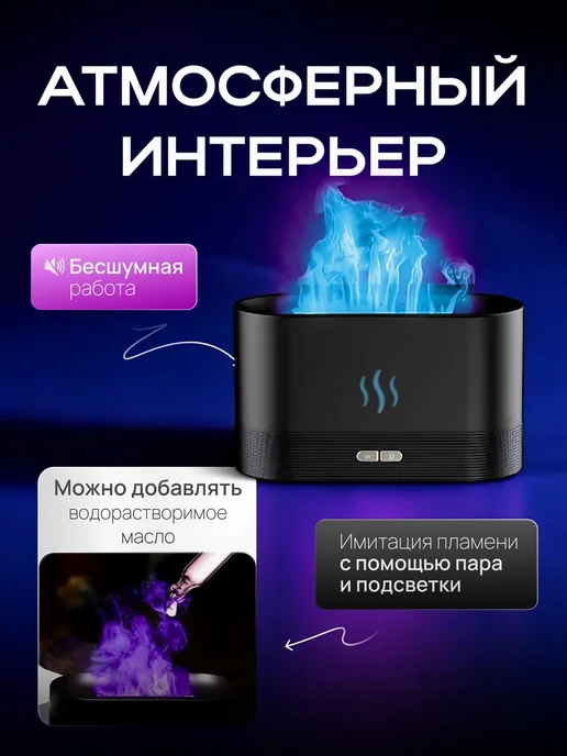 Увлажнитель воздуха ночник для дома подарок на новый год, черный, фото 3