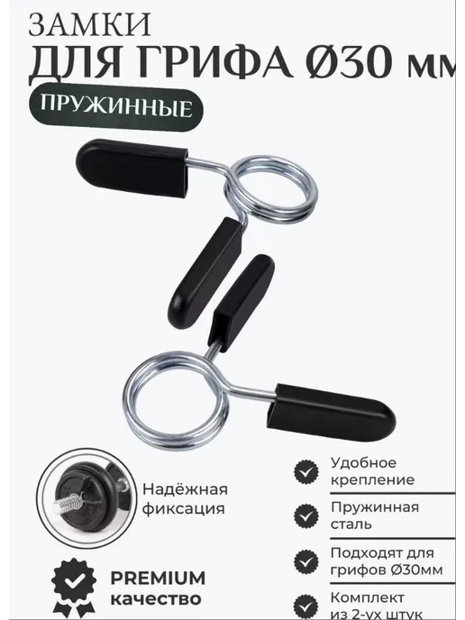 Замок для грифа пружинный 30 мм, темно-серый, серый, фото 3