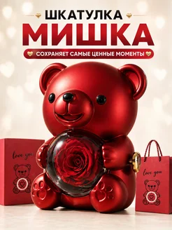 Подарочный набор шкатулка мишка с розой