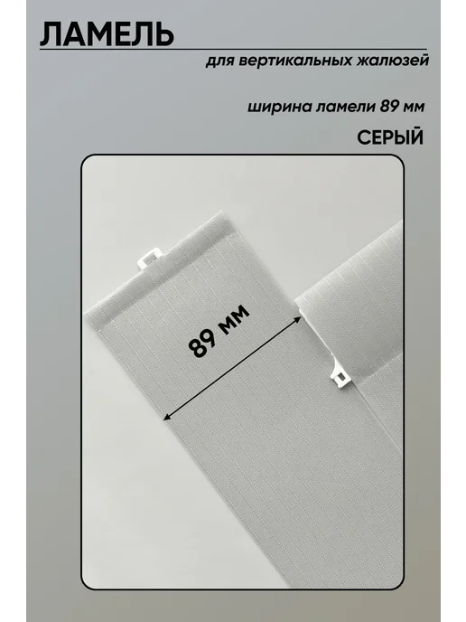 РулонкаТУТ Вертикальные жалюзи комплект 170х190см, мокрый асфальт, 170x190 см, фото 2