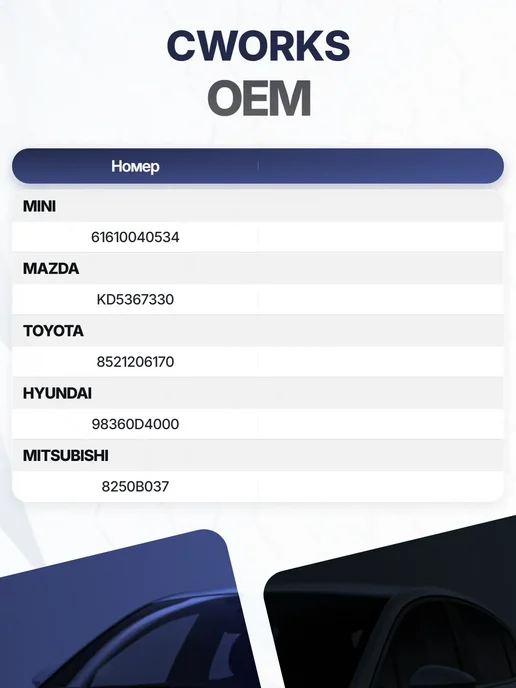 Щетка стеклоочистителя 450 мм гибридная для HYUNDAI MAZDA, вариант, фото 5