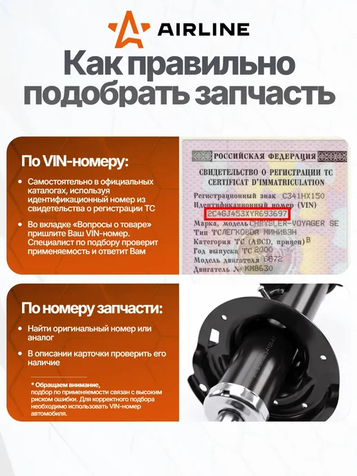 AIRLINE Щетка стеклоочистителя 450мм зимняя каркасная для HYUNDAI, вариант, фото 7