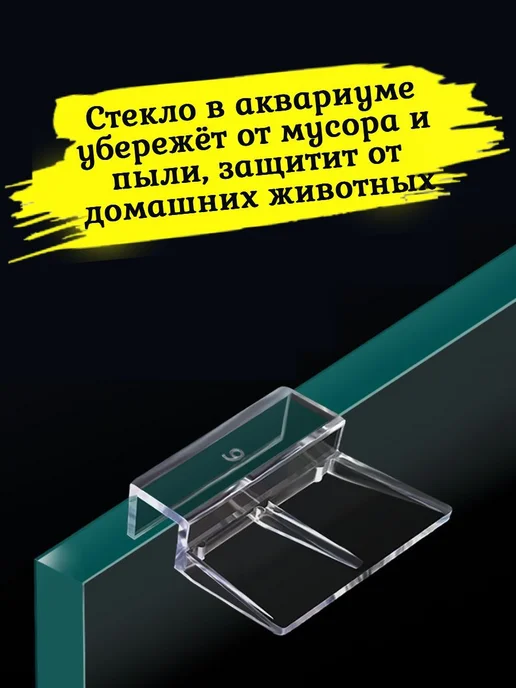 Аквариум аксессуары прозрачные светло-серые 8шт, 8 шт, фото 2