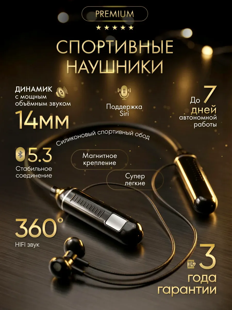 Наушники беспроводные спортивные для телефона