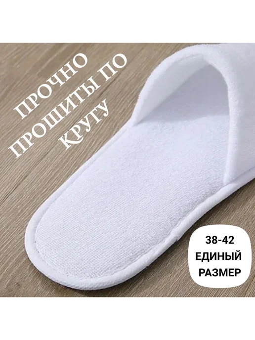 Тапочки для солярия 10 шт, вариант, фото 2