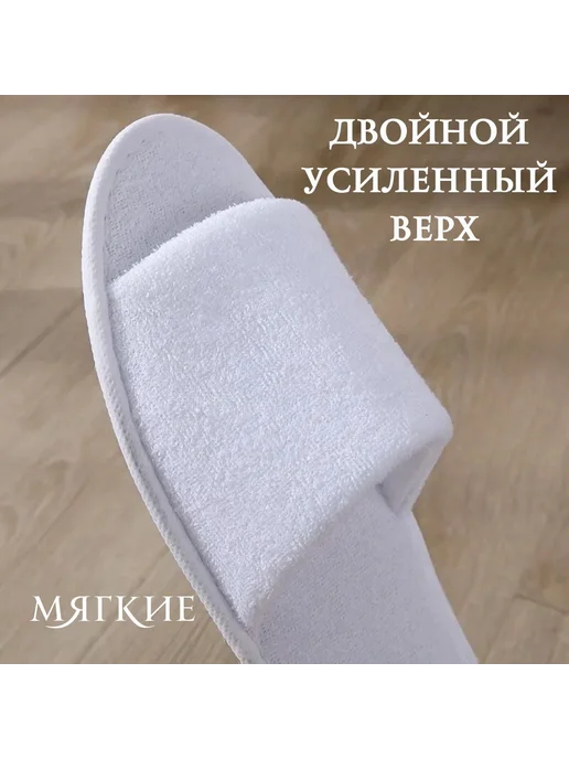Тапочки для солярия 10 шт, вариант, фото 4