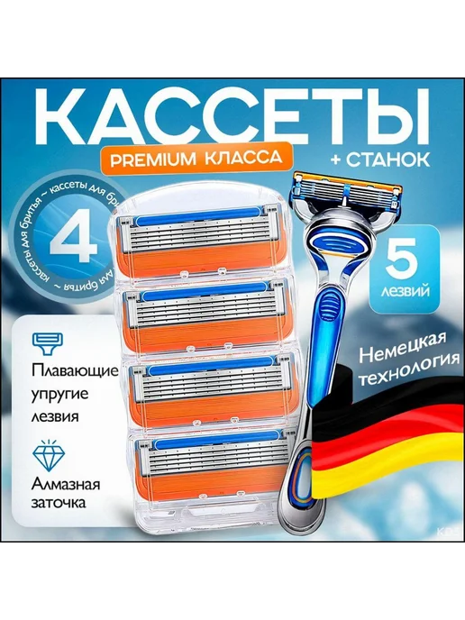 Мужской бритвенный станок + 4 сменные кассеты, вариант, фото 2