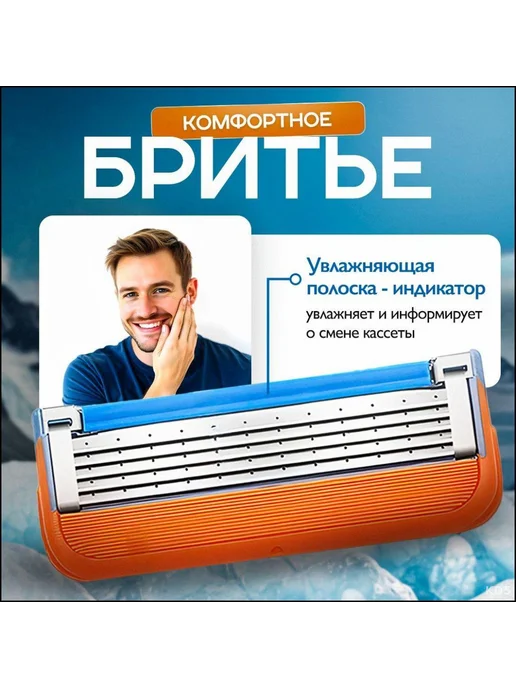 Мужской бритвенный станок + 4 сменные кассеты, вариант, фото 3