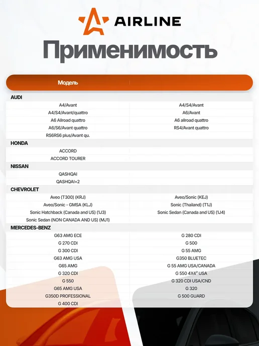 AIRLINE Щетка стеклоочистителя 380мм бескаркасная для NISSAN AUDI, вариант, фото 3
