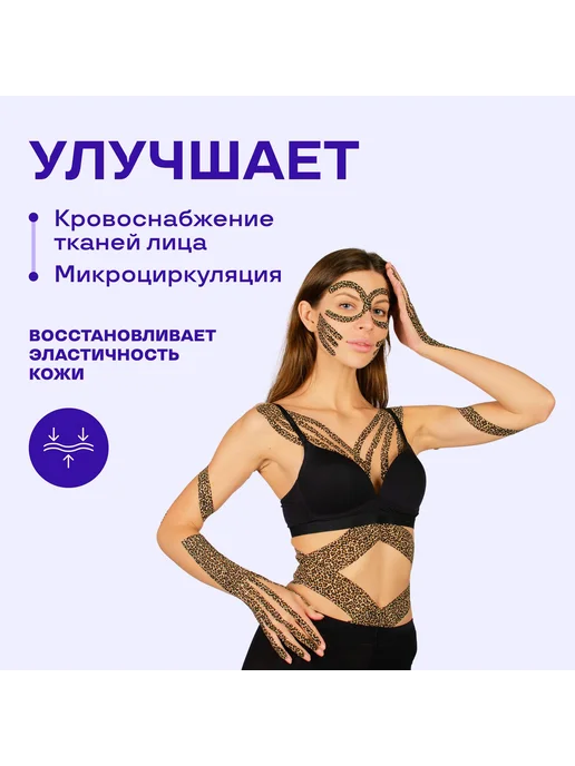 Кинезиотейп хл. 5см х 500см бежевый, бежевый, фото 2