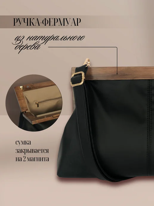 VTV style Сумка Клатч Кросс-боди на плечо черная деревянная ручка, черный, фото 5