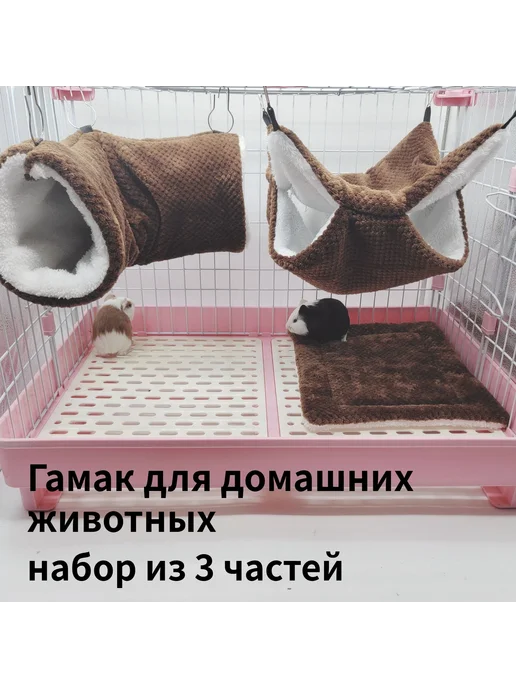Набор гамаков для грызунов, 3 шт. 34*34 см, 34x34 см, 3 шт, фото 3