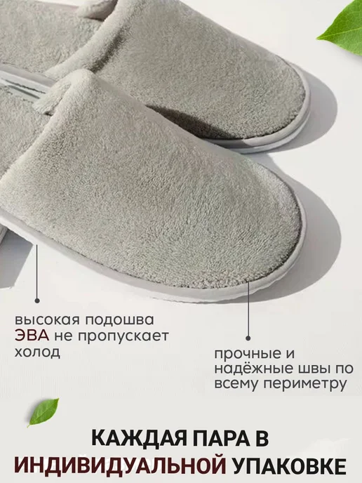 Тапочки д солярия Серые 2 шт, 2 шт