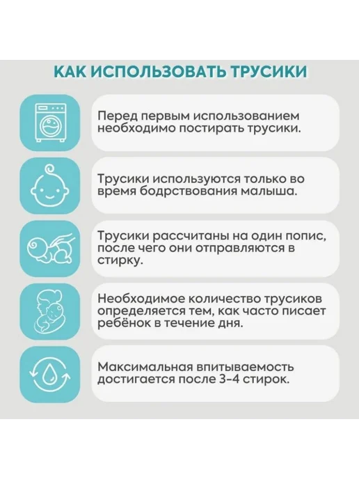 Подгузник тренировочный L розовый, зеленый, красный, зеленый, фото 3