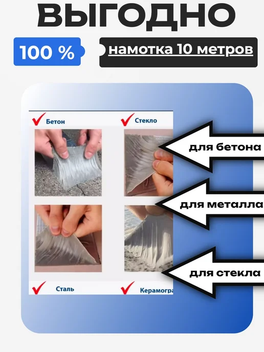 Гидроизоляционная лента Алюминий Бутилкаучук 10м, 10 м, фото 4