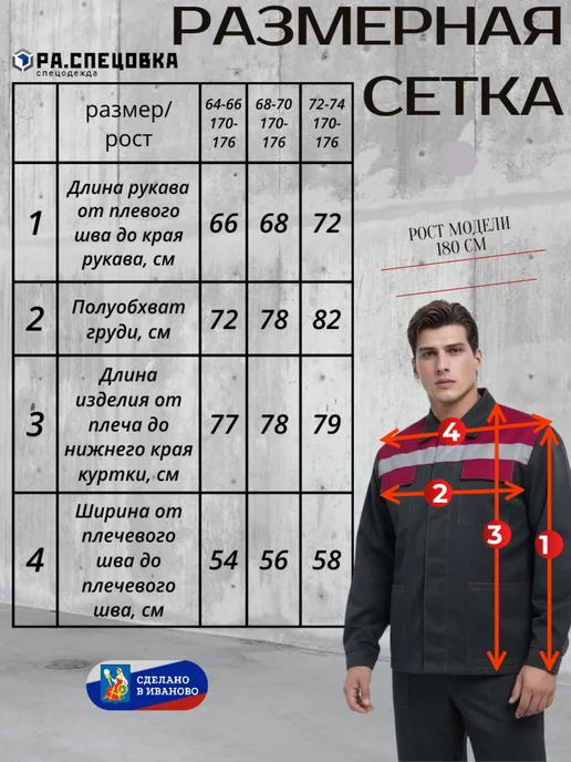 РА-Спецовка Куртка рабочая летняя Мастер Великан Спецовка, серый, фото 3