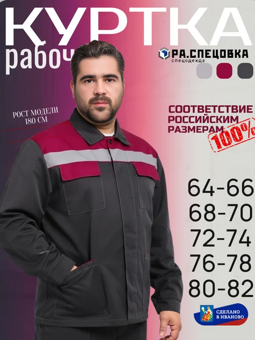 РА-Спецовка Куртка рабочая летняя Мастер Великан Спецовка, серый, фото 5
