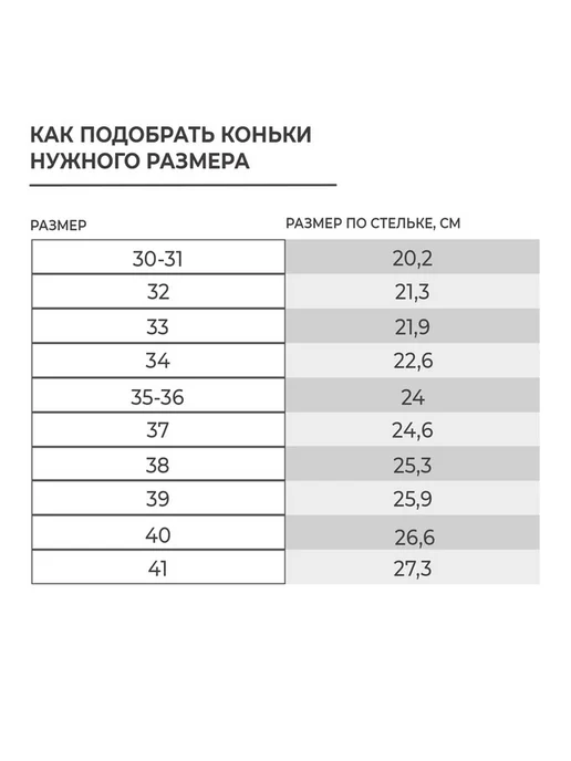 Фигурные коньки Winter Star Basic для зимних развлечений, белый, фото 5