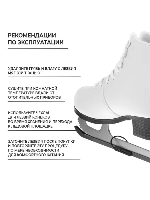 Фигурные коньки Winter Star Basic для зимних развлечений, белый, фото 7