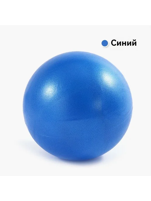 Фитбол Гирляндочный 23 см, 100 г, 100 г, фото 2