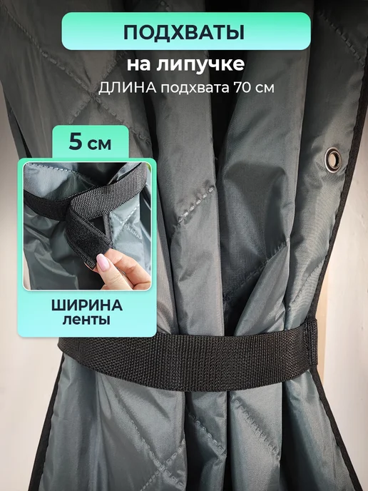 Юналюкс Утепленная штора для гаража на ворота 230 х 143 см 2 штуки, вариант, фото 4