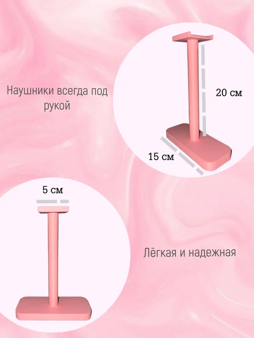 Розовая настольная подставка-держатель для игровых наушников, розовый, фото 2