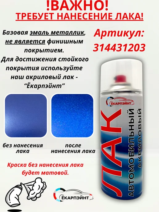 Ёкарпэйнт Hyundai PGU белая Автоэмаль в баллоне, белый, фото 8