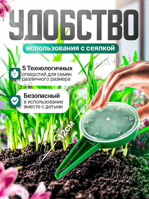 Сеялка ручная Пластик 30 см Пластик, вариант, фото 5