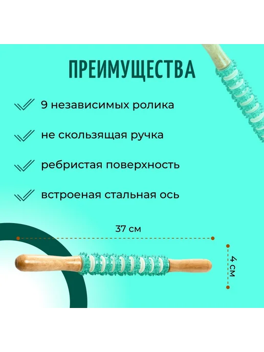Массажер роликовый для бедер спины ног 1 шт, 1 шт, фото 4