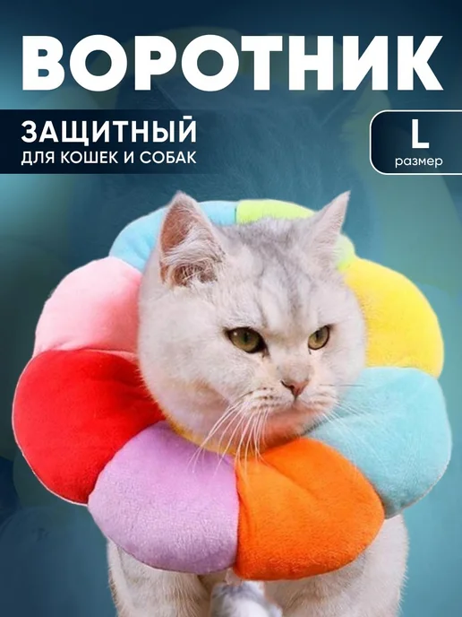 Воротник для животных Мягкий L, вариант, фото 2