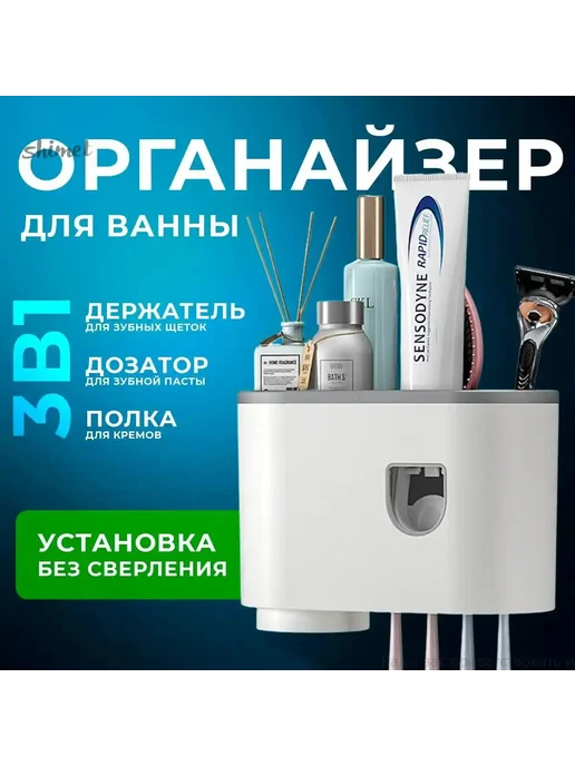Дозатор пасты "самоклейка" для щёток белый серый, белый, фото 3