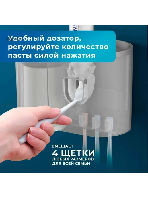 Дозатор пасты "самоклейка" для щёток белый серый, белый, фото 5