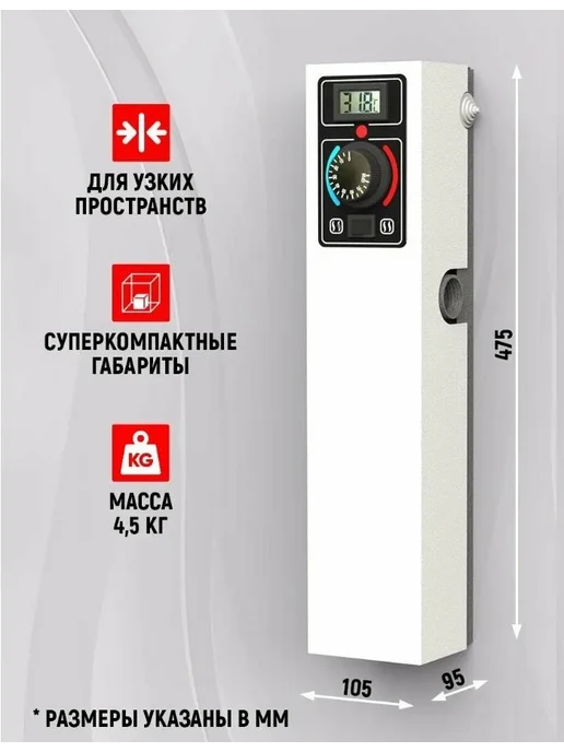 Электрический котел СТЭН ЭКО 3 кВт Белый, белый, фото 2