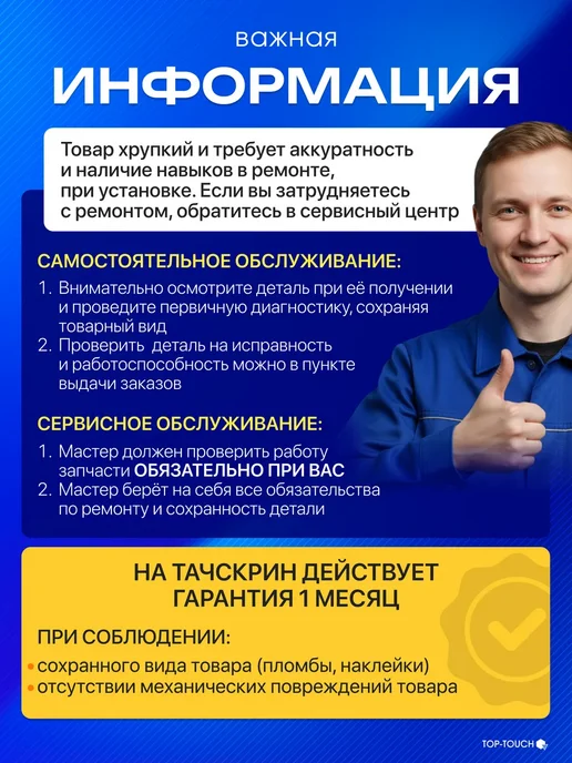Top-Touch Тачскрин (сенсорное стекло) для планшета Teclast P30S, вариант, фото 3